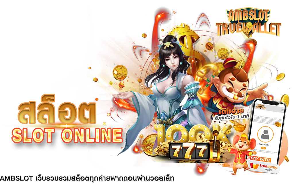 askmebet slot ทดลองเล่น เดิมพันจากค่ายอื่น ได้อย่างง่ายดายภายใน 2 ขั้นตอนเท่านั้น