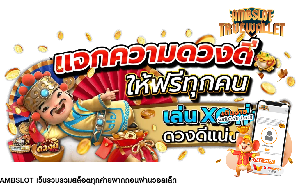 super wallet เครดิตฟรี อยากได้โปรโมชั่นอะไร