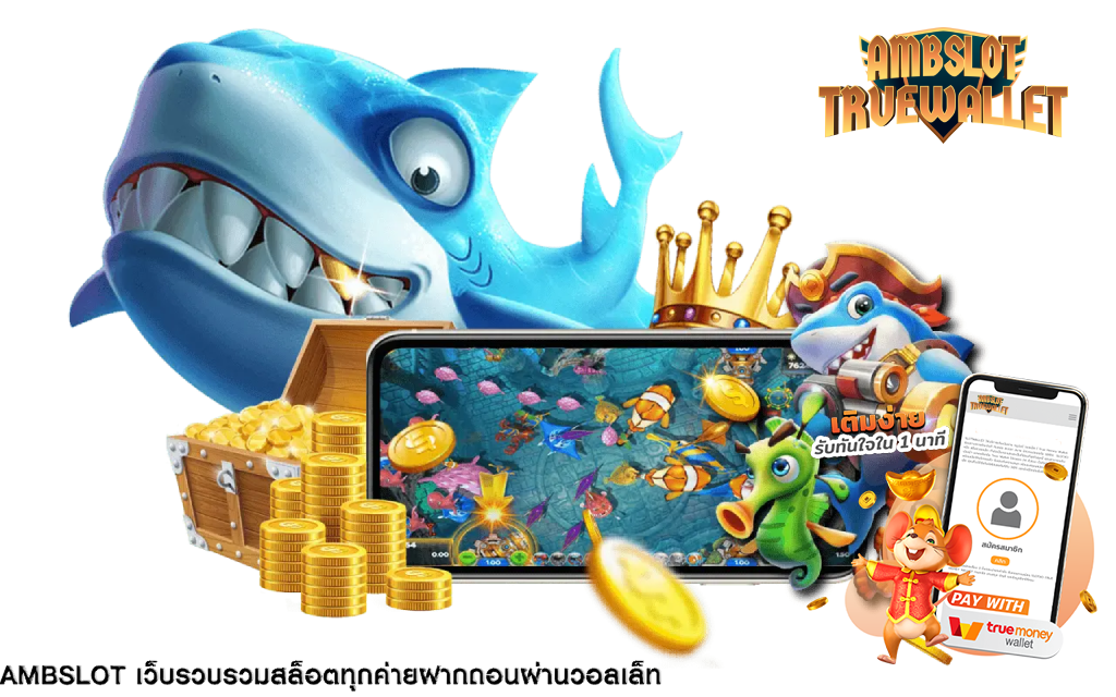 สล็อตเว็บใหญ่ ฝากถอน true wallet มีเกมพนันอะไรให้เล่นบ้าง