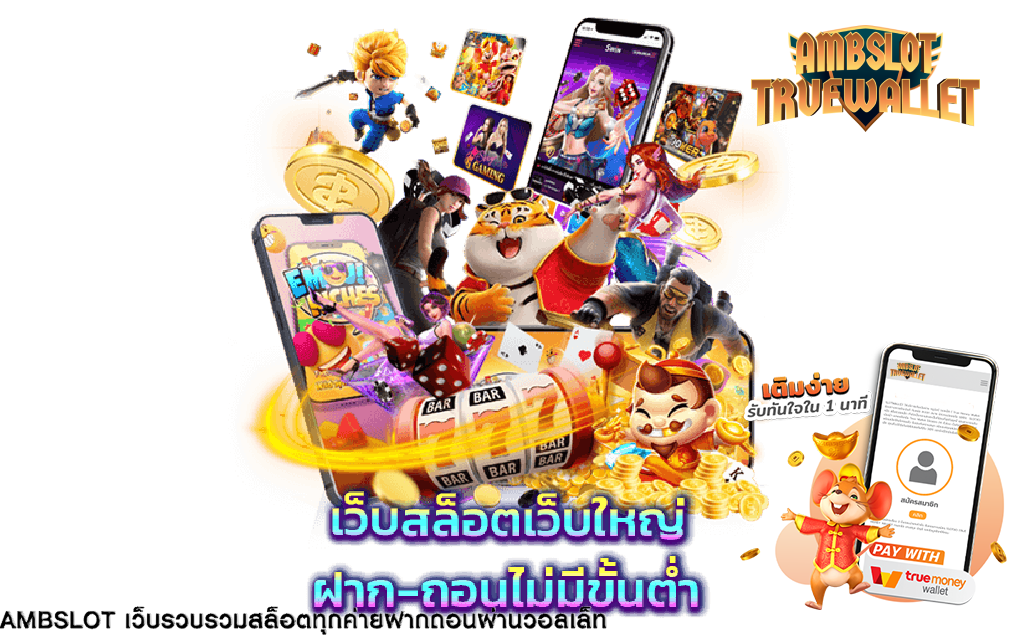 super wallet เครดิตฟรี ฝาก 20 รับ 100 เว็บตรง แหล่งรวมโปรสุดคุ้มค่า