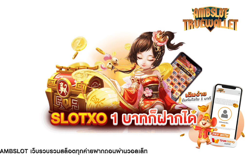 สล็อตฝากถอน true wallet ไม่มีขั้นต่ำ ทุน 20 มีทุนน้อยเดิมพันสล็อต