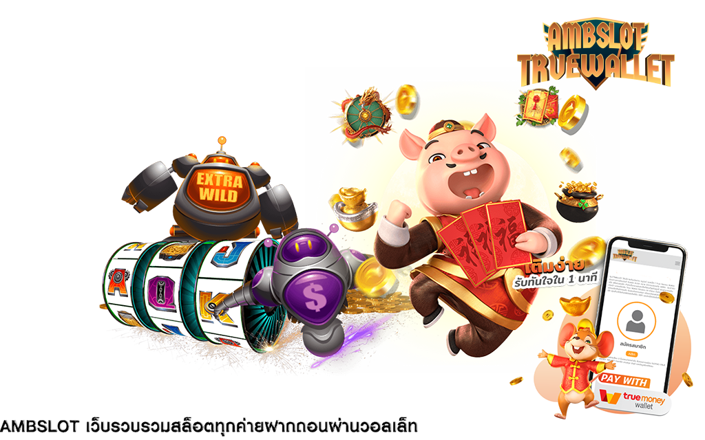 ask me bet รวมเกมสล็อตทุกค่าย ที่มีคุณภาพสูงไว้ในเว็บเดียวกัน