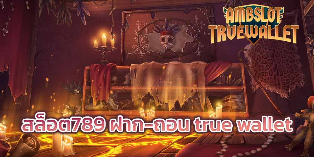 สล็อต789 ฝาก-ถอน true wallet