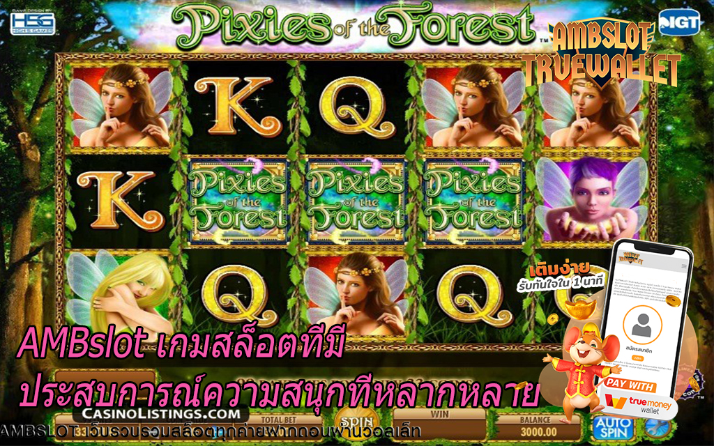 AMBslot เกมสล็อตที่มีประสบการณ์ความสนุกที่หลากหลาย