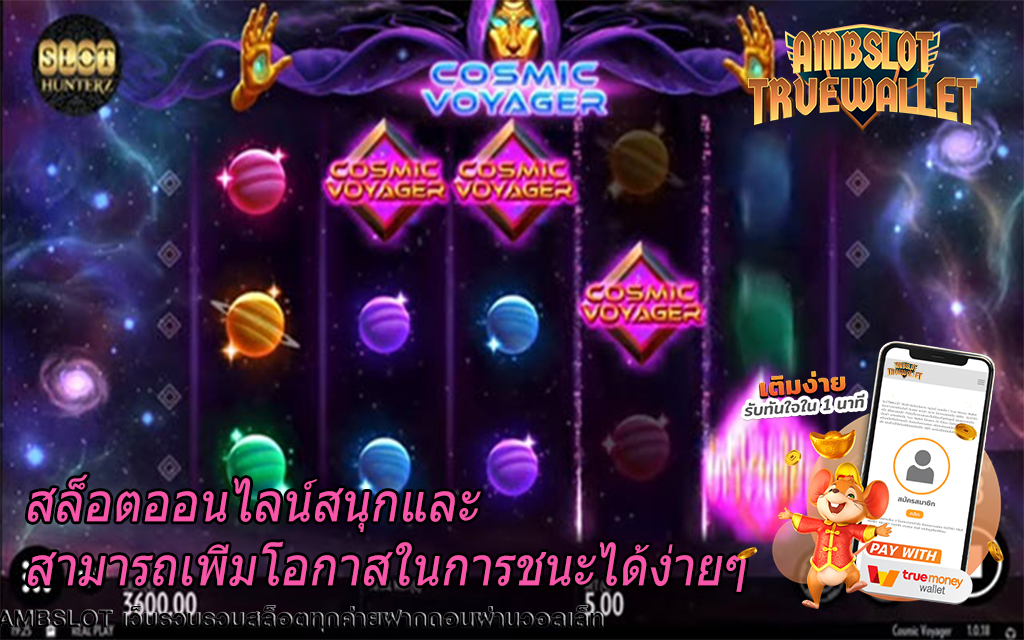 สล็อตออนไลน์สนุกและสามารถเพิ่มโอกาสในการชนะได้ง่ายๆ