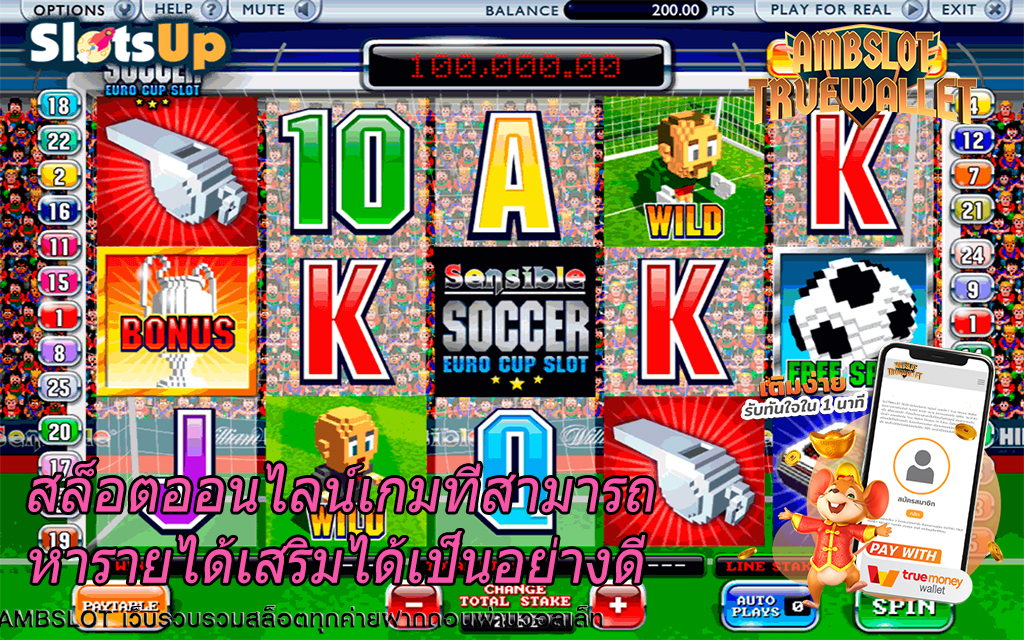 สล็อตออนไลน์เกมที่สามารถหารายได้เสริมได้เป็นอย่างดี