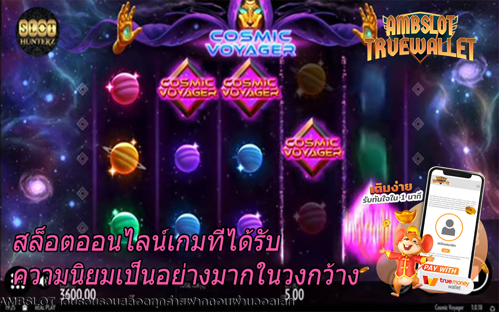 สล็อตออนไลน์เกมที่ได้รับความนิยมเป็นอย่างมากในวงกว้าง