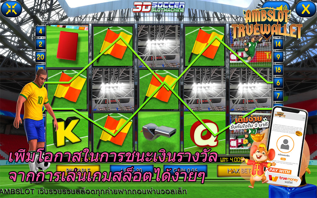 เพิ่มโอกาสในการชนะเงินรางวัลจากการเล่นเกมสล็อตได้ง่ายๆ