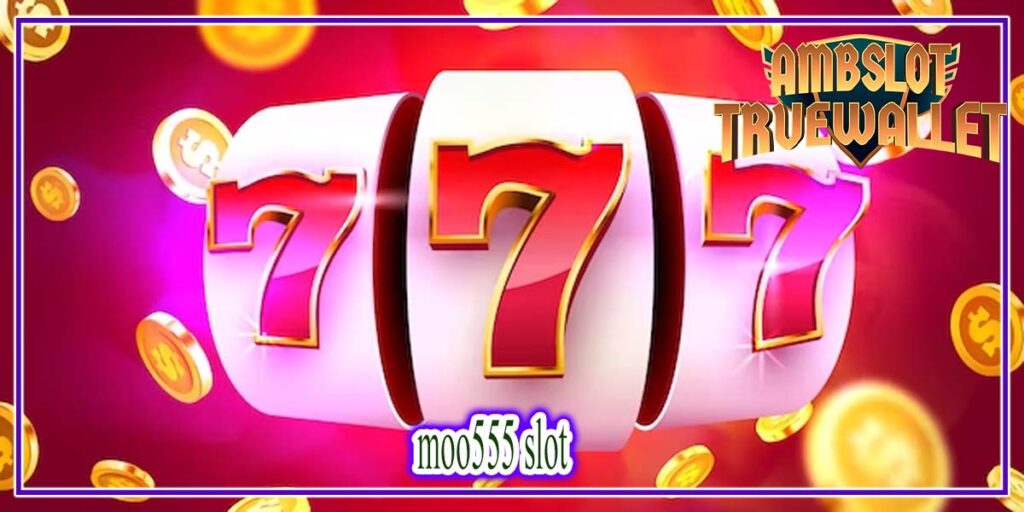 moo555 slot เกมสล็อตเว็บตรง รวมทุกค่ายดังชั้นนำ