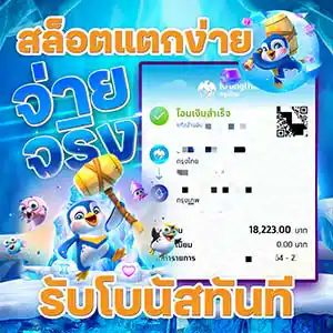 สลิป-2